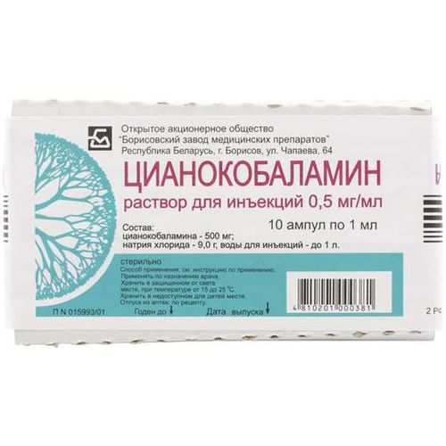 ЦИАНОКОБАЛАМИН РАСТВОР ДЛЯ ИНЪЕКЦИЙ 0,5 МГ/МЛ 1 МЛ №10