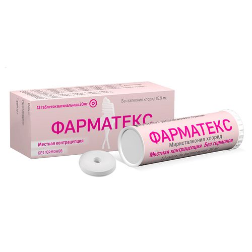 ФАРМАТЕКС ТАБЛЕТКИ ВАГИНАЛЬНЫЕ 20 МГ   №12