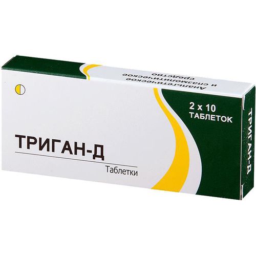 ТРИГАН-Д ТАБЛЕТКИ    №20