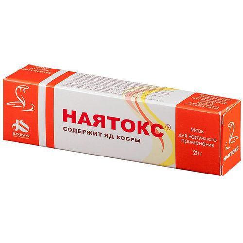 НАЯТОКС МАЗЬ ДЛЯ НАРУЖНОГО ПРИМЕНЕНИЯ  20 Г №1