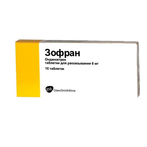 ЗОФРАН ТАБЛЕТКИ ПОКРЫТЫЕ ОБОЛОЧКОЙ 8 МГ   №10