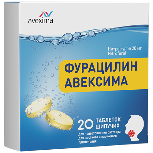 ФУРАЦИЛИН АВЕКСИМА ТАБЛЕТКИ ШИПУЧИЕ ДЛЯ ПРИГОТОВЛЕНИЯ РАСТВОРА ДЛЯ МЕСТНОГО И НАРУЖНОГО ПРИМЕНЕНИЯ 20 МГ   №20