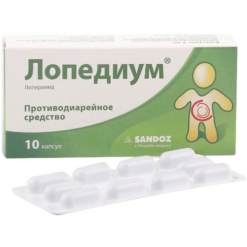 ЛОПЕДИУМ КАПСУЛЫ 2 МГ   №10