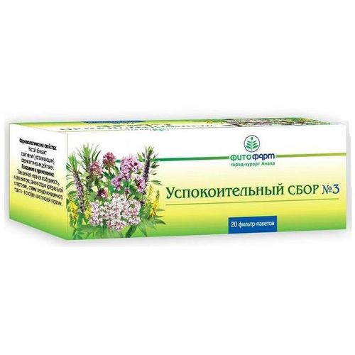 УСПОКОИТЕЛЬНЫЙ СБОР №3 СБОР РАСТИТЕЛЬНЫЙ-ПОРОШОК 2 Г №20