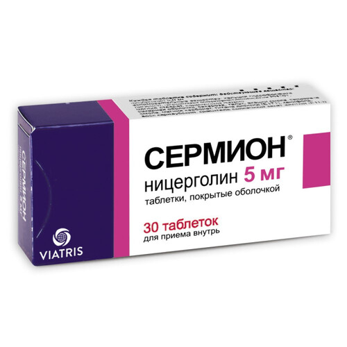 СЕРМИОН ТАБЛЕТКИ ПОКРЫТЫЕ ОБОЛОЧКОЙ 5 МГ   №30