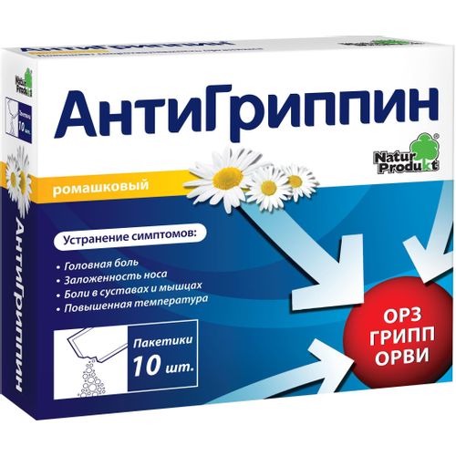 АНТИГРИППИН ПОРОШОК ДЛЯ ПРИГОТОВЛЕНИЯ РАСТВОРА ДЛЯ ПРИЕМА ВНУТРЬ [РОМАШКА]    №10