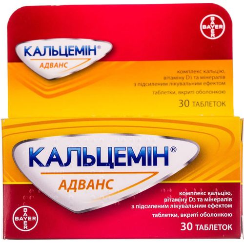 КАЛЬЦЕМИН АДВАНС ТАБЛЕТКИ ПОКРЫТЫЕ ОБОЛОЧКОЙ    №30