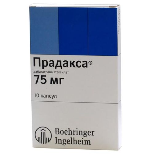 ПРАДАКСА КАПСУЛЫ 75 МГ   №10