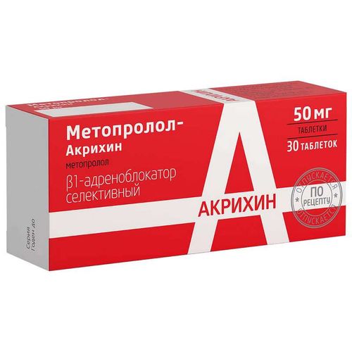 МЕТОПРОЛОЛ-АКРИХИН ТАБЛЕТКИ 50 МГ   №30