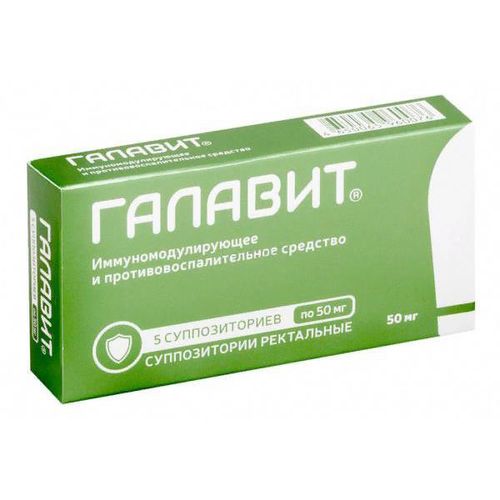 ГАЛАВИТ СУППОЗИТОРИИ РЕКТАЛЬНЫЕ 50 МГ №5