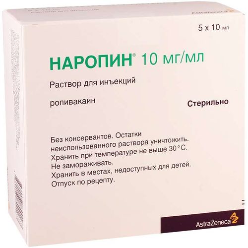 НАРОПИН РАСТВОР ДЛЯ ИНЪЕКЦИЙ 10 МГ/МЛ 10 МЛ №5