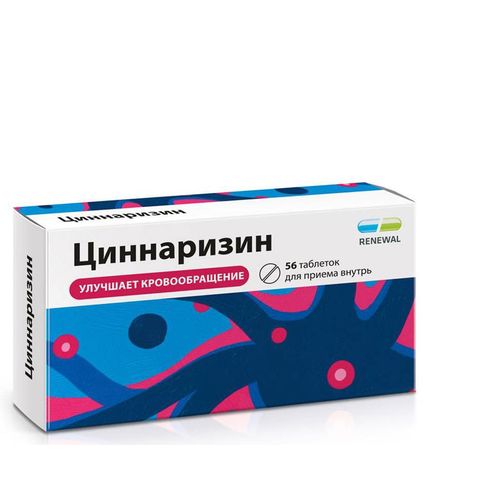 ЦИННАРИЗИН ТАБЛЕТКИ 25 МГ   №56