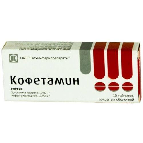 КОФЕТАМИН ТАБЛЕТКИ ПОКРЫТЫЕ ОБОЛОЧКОЙ    №10