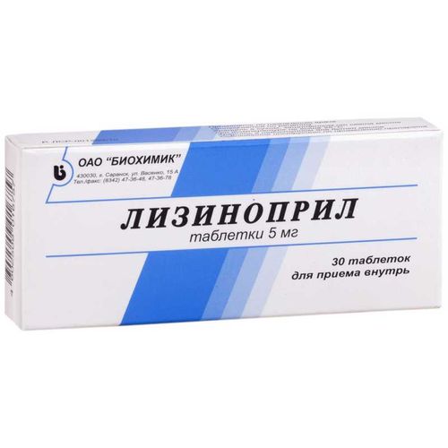 ЛИЗИНОПРИЛ ТАБЛЕТКИ 5 МГ   №30