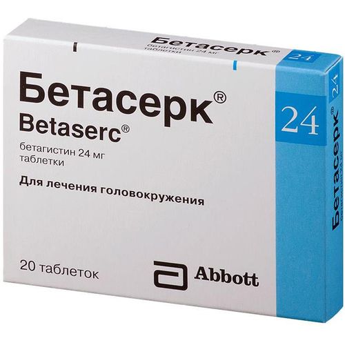 БЕТАСЕРК ТАБЛЕТКИ 24 МГ   №20