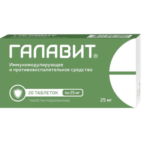 ГАЛАВИТ ТАБЛЕТКИ ПОДЪЯЗЫЧНЫЕ 25 МГ   №20