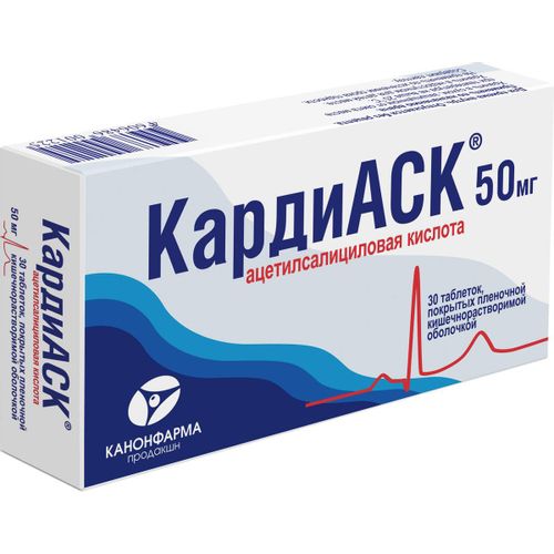 КАРДИАСК ТАБЛЕТКИ ПОКРЫТЫЕ КИШЕЧНОРАСТВОРИМОЙ ОБОЛОЧКОЙ 50 МГ   №30