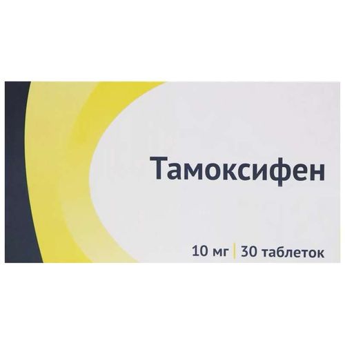 ТАМОКСИФЕН ТАБЛЕТКИ 10 МГ   №30