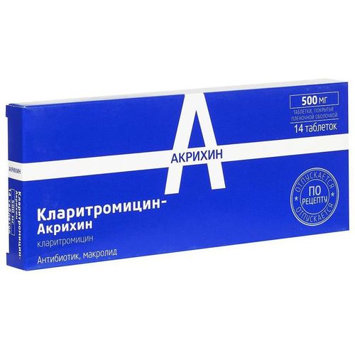КЛАРИТРОМИЦИН-АКРИХИН