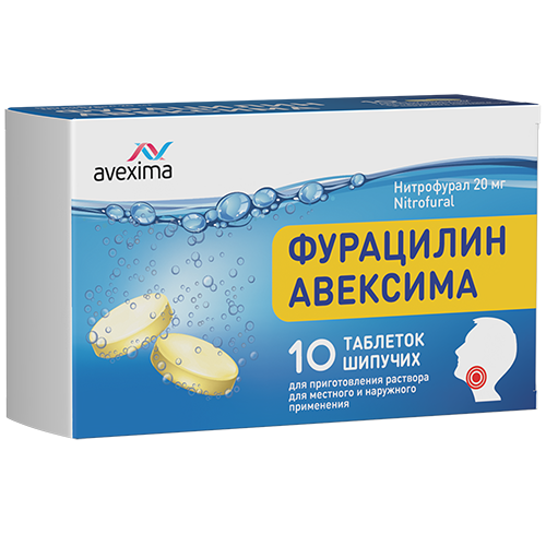 ФУРАЦИЛИН АВЕКСИМА ТАБЛЕТКИ ШИПУЧИЕ ДЛЯ ПРИГОТОВЛЕНИЯ РАСТВОРА ДЛЯ МЕСТНОГО И НАРУЖНОГО ПРИМЕНЕНИЯ 20 МГ   №10
