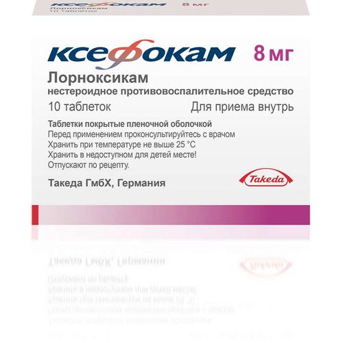 КСЕФОКАМ ТАБЛЕТКИ ПОКРЫТЫЕ ОБОЛОЧКОЙ 8 МГ   №10