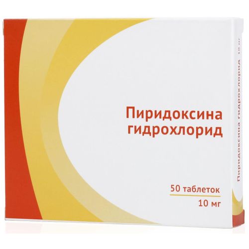 ПИРИДОКСИНА ГИДРОХЛОРИД ТАБЛЕТКИ 10 МГ   №50