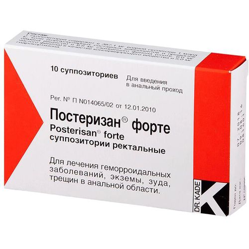 ПОСТЕРИЗАН ФОРТЕ СУППОЗИТОРИИ РЕКТАЛЬНЫЕ    №10