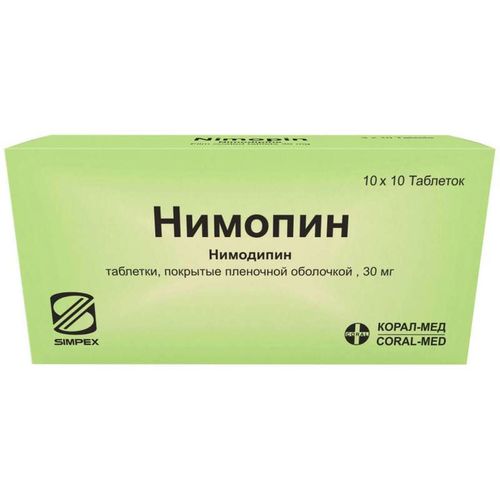 НИМОПИН ТАБЛЕТКИ 30 МГ №100