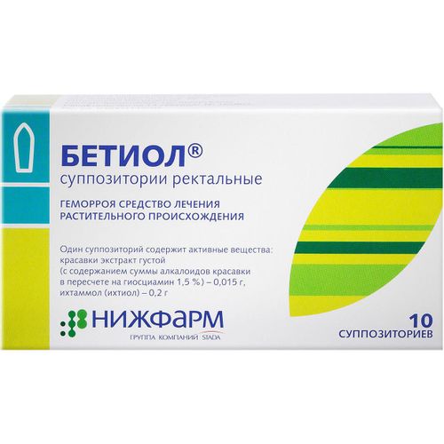 БЕТИОЛ СУППОЗИТОРИИ РЕКТАЛЬНЫЕ    №10