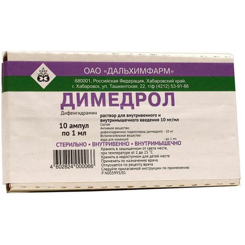 ДИМЕДРОЛ
