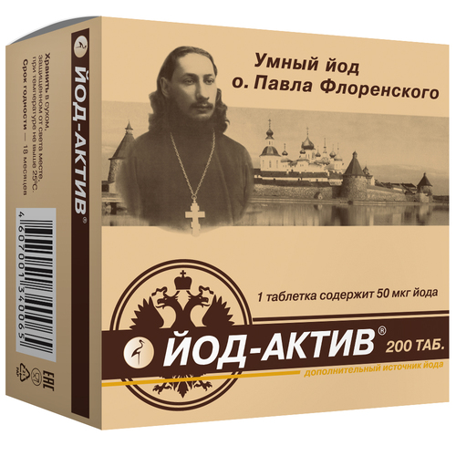 ЙОД-АКТИВ ТАБЛЕТКИ    №200