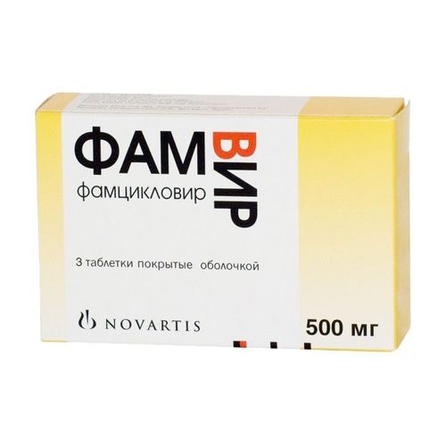 ФАМВИР ТАБЛЕТКИ ПОКРЫТЫЕ ОБОЛОЧКОЙ 500 МГ   №3