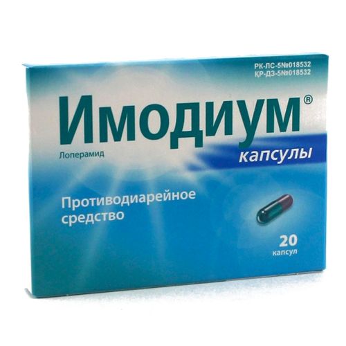 ИМОДИУМ КАПСУЛЫ 2 МГ   №20