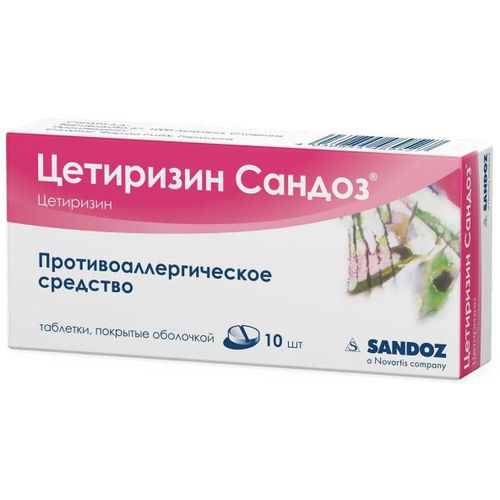 ЦЕТИРИЗИН САНДОЗ ТАБЛЕТКИ ПОКРЫТЫЕ ОБОЛОЧКОЙ 10 МГ   №10