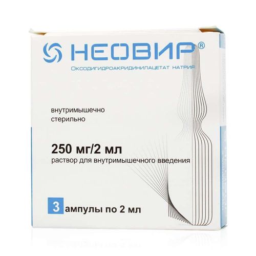 НЕОВИР РАСТВОР ДЛЯ ВНУТРИМЫШЕЧНОГО ВВЕДЕНИЯ 250 МГ/2 МЛ 2 МЛ №3
