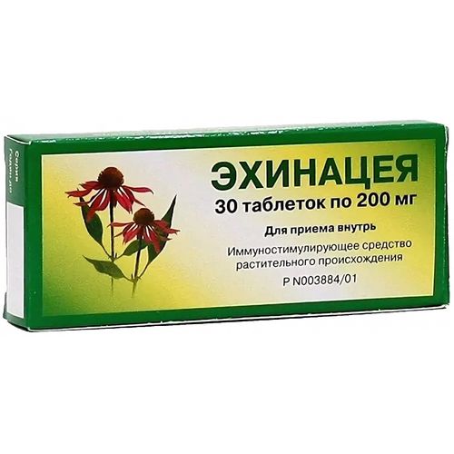 ЭХИНАЦЕЯ ТАБЛЕТКИ 200 МГ   №30