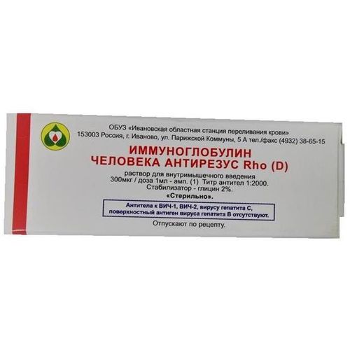 ИММУНОГЛОБУЛИН ЧЕЛОВЕКА АНТИРЕЗУС RHO (D) РАСТВОР ДЛЯ ВНУТРИМЫШЕЧНОГО ВВЕДЕНИЯ 150 МКГ/МЛ 1 МЛ №1