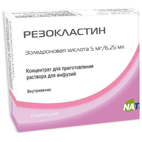 РЕЗОКЛАСТИН КОНЦЕНТРАТ ДЛЯ ПРИГОТОВЛЕНИЯ РАСТВОРА ДЛЯ ИНФУЗИЙ 5 МГ/6,25 МЛ 6,25 МЛ №1
