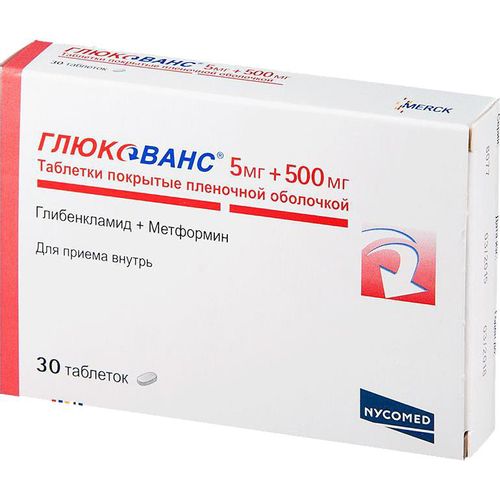 ГЛЮКОВАНС ТАБЛЕТКИ ПОКРЫТЫЕ ОБОЛОЧКОЙ 500 МГ+5 МГ   №30