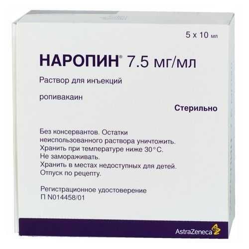 НАРОПИН РАСТВОР ДЛЯ ИНЪЕКЦИЙ 7,5 МГ/МЛ 10 МЛ №5