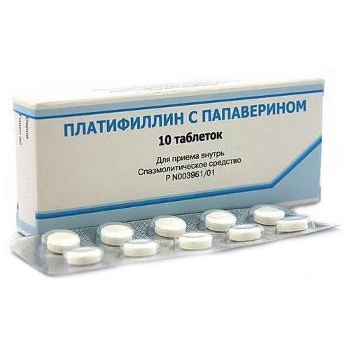 ПЛАТИФИЛЛИН, ПАПАВЕРИН ТАБЛЕТКИ    №10