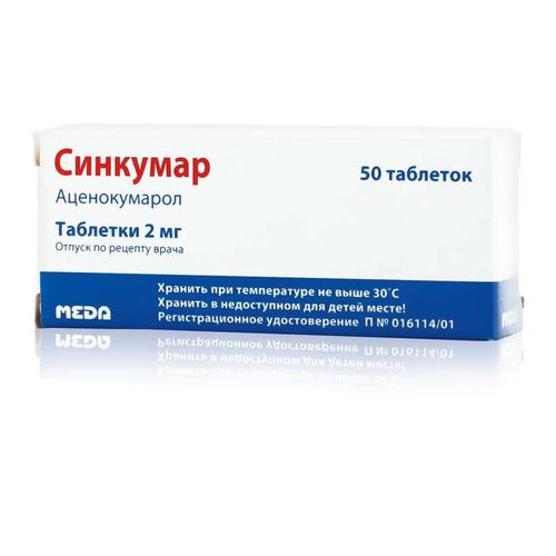 СИНКУМАР ТАБЛЕТКИ 2 МГ   №50