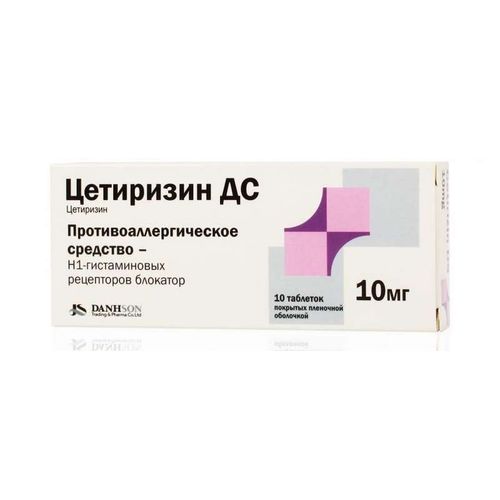 ЦЕТИРИЗИН ДС ТАБЛЕТКИ ПОКРЫТЫЕ ПЛЕНОЧНОЙ ОБОЛОЧКОЙ 10 МГ   №10