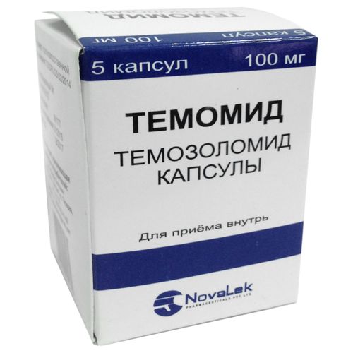 ТЕМОМИД КАПСУЛЫ 100 МГ   №5
