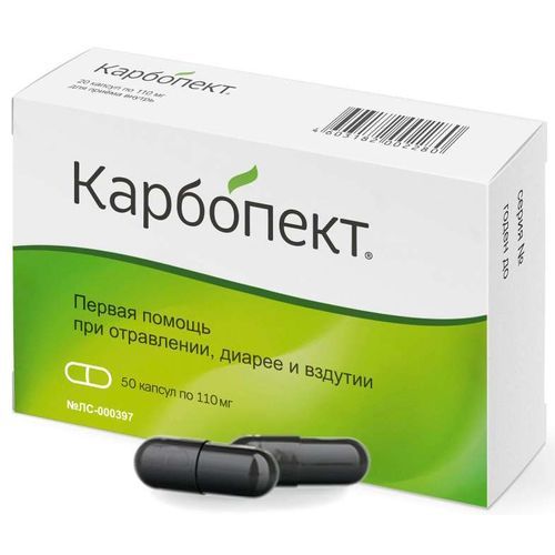 КАРБОПЕКТ КАПСУЛЫ 110 МГ   №50