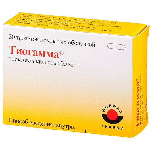 ТИОГАММА ТАБЛЕТКИ ПОКРЫТЫЕ ПЛЕНОЧНОЙ ОБОЛОЧКОЙ 600 МГ   №30