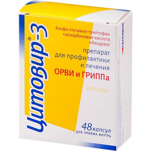 ЦИТОВИР-3 КАПСУЛЫ    №48