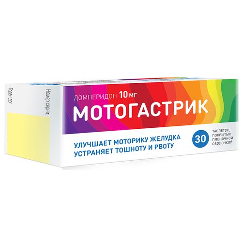 МОТОГАСТРИК ТАБЛЕТКИ ПОКРЫТЫЕ ПЛЕНОЧНОЙ ОБОЛОЧКОЙ 10 МГ   №30