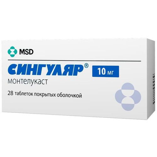 СИНГУЛЯР ТАБЛЕТКИ ПОКРЫТЫЕ ОБОЛОЧКОЙ 10 МГ   №28