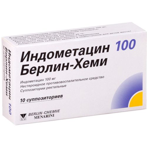 ИНДОМЕТАЦИН 100 БЕРЛИН-ХЕМИ СУППОЗИТОРИИ РЕКТАЛЬНЫЕ 100 МГ   №10